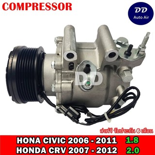 คอมแอร์ Honda Civic’06 1.8,Crv’07 2.0 คอมเพรสเซอร์ แอร์ ฮอนด้า ซีวิค’06 1.8,ซีอาร์วี’07 2.0 คอมแอร์รถยนต์ FD นางฟ้า Comp