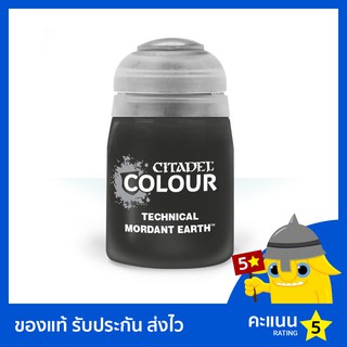 สี Citadel Technical Paint: Mordant Earth (สีอะคริลิค สีทาโมเดล)