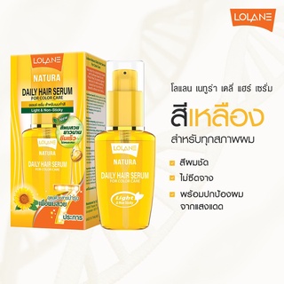 LL-เหลือง/เนทูร่าออยล์เซรั่ม 50ml.