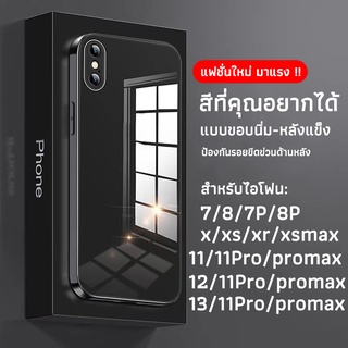 จัดส่งทันที คสไอโฟน13 เคสกระจก iPhone เคสไอโฟน 7 8 plus พลัส 13 13pro 13promax ใช้นานไม่เหลือน ระบายความร้อนเร็ว #01