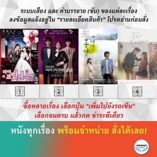 ซีรีย์เกาหลี My Princess My Secret Hotel My Spring Days My Strange Hero