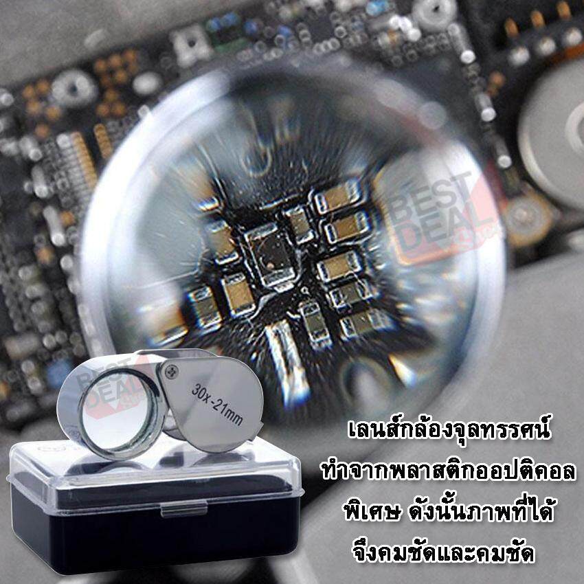 30x 21mm Loupe Magnifier Glass Jewelry Diamond กล้องส่องพระ กำลังขยาย 30 เท่า หน้าเลนส์21 mm กล้องส่อง ขยาย 30x แว่นขยาย - รูปที่ 4