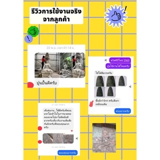 ปูนปั้นตรา PSM ปูนปั้นสำเร็จรูป ปูนปั้นเทา ปูนปั้นขาว ปูนปั้น สำหรับงานปั้น แข็งแรงทนทาน ทนทุกสภาพอากาศ