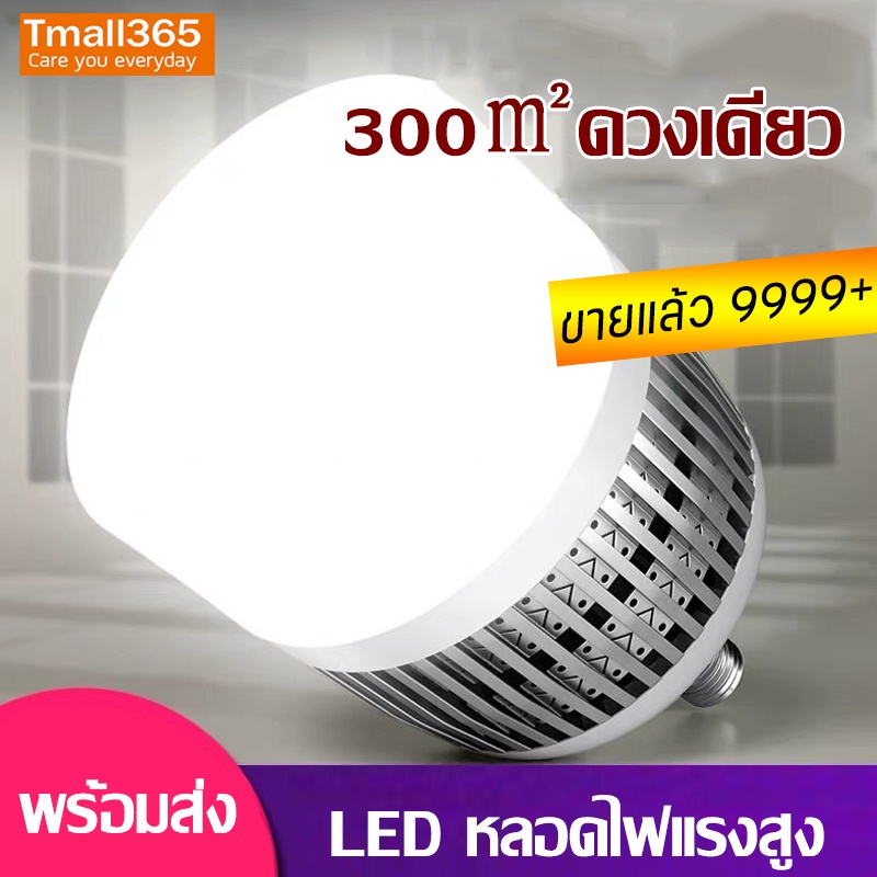 หลอดไฟฉุกเฉิน 150W 100W 80W 50W หลอดไฟLED โคมไฟฉุกเฉิน (แสงขาว) หลอดไฟพกพา ถนอมสายตา ไฟตุ้ม สว่างมาก ไม่กินไฟ Bulb