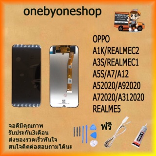 ชุดหน้จอ  LCD OPPO A1K/Realmec2 A3S/A5/Realmec1 A5S/A7/A12 realme5 a52020 a92020 a312020  ฟรี ไขควง+กาว+สายUSB