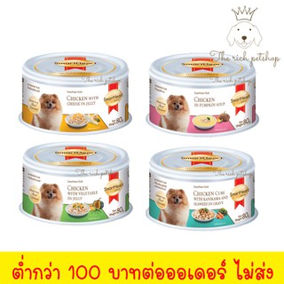 (กระป๋อง) SmartHeart Gold อาหารเปียกสุนัขสมาร์ทฮาร์ท 80g 💋 💋 อ่านรายละเอียดสินค้าก่อนสั่งซื้อ 💋 💋