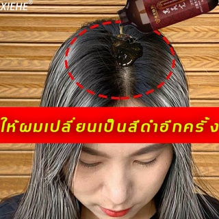 【สปอต ซื้อ 2 แถม 1】【มีสินค้าพร้อมจัดส่ง】แชมพูแก้ผมหงอก 300ml แชมพูปิดผมหงอก แชมพูสระผมดำ แชมพูปิดผมขาว แชมพูเปลี่ยนสีผม