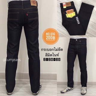 Denim Jeans กางเกงยีนส์ผู้ชาย รุ่น 615, 616 ขากระบอก ผ้าไม่ยืด เป้ากระดุม ทรงสวย  พลาดไม่ได้เลยครับ