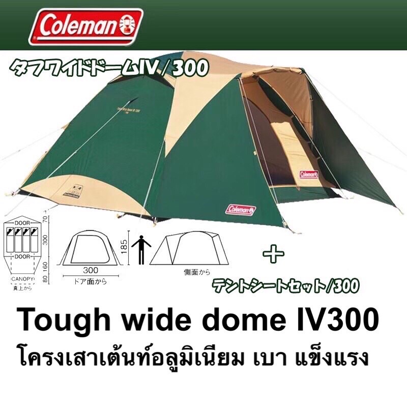 Coleman Tough Wide Dome IV300