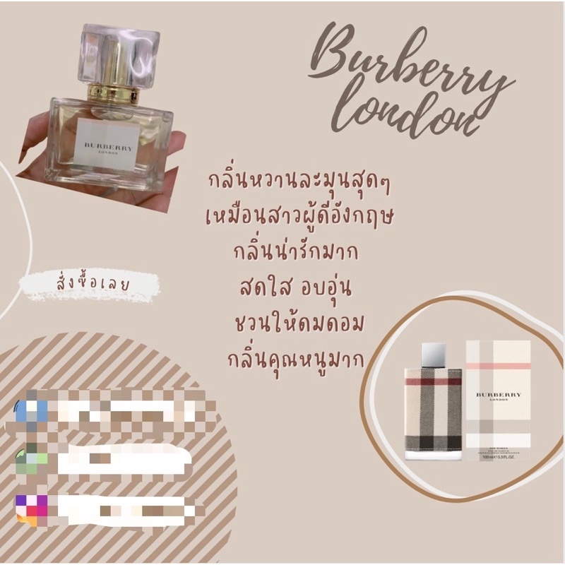 น้ำหอมไม่ผสมแอลฯเบอเบอรี่ลอนดอน