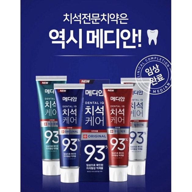 🇰🇷 ยาสีฟันเกาหลี MEDIAN DENTAL IQ 93%(ของแท้)