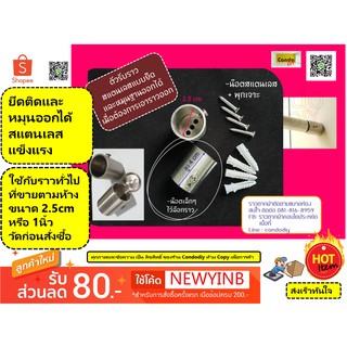 ตัวรับราวสแตนเลสทั้งหมดแบบยึดติดสำหรับท่อ1นิ้วหรือ2.5 cm(ไม่รวมแท่งราว)1ชุดมีตัวรับ2ข้าง และน๊อตสแตนเลส พุก พร้อมติดตั้ง