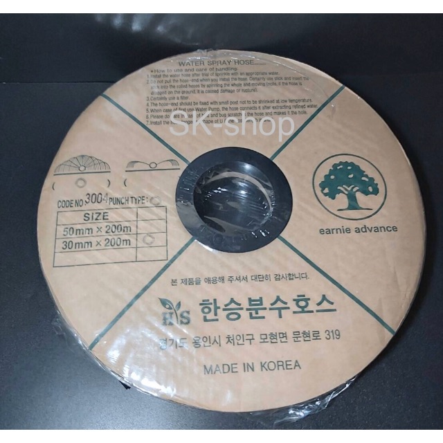 เทปน้ำพุ่ง รูเดี่ยว 3/4”(6 หุน) 200 เมตร ตราต้นไม้(เอิร์นนี่)