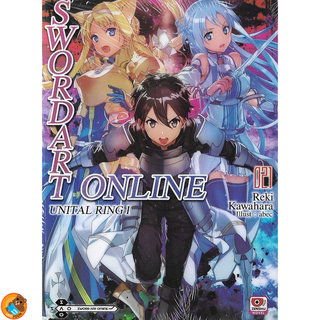 SWORD ART ONLINE (ไลท์โนเวล มือหนึ่ง) เล่ม 1 - 21 ขายแยกเล่ม  by unotoon