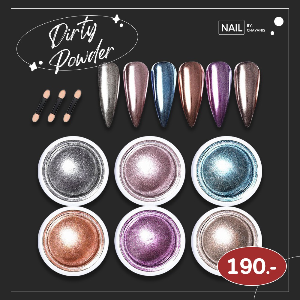 Dirty powder เมทาลิกขัดเล็บ