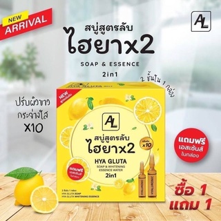 AL HYA GLUTA สบู่สูตรลับไฮยาx2 soap &amp;essence สบู่1น้ำ1 ขนาด500ml