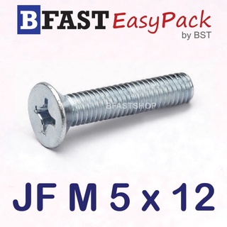 สกรูมิลสี่แฉก JF M 5 x 12 (15 ตัว/ถุง)