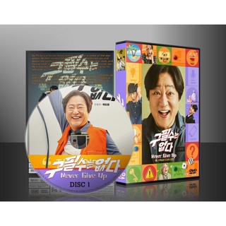 ซีรีย์เกาหลี Never Give Up (2022) (ซับไทย) DVD 4 แผ่น