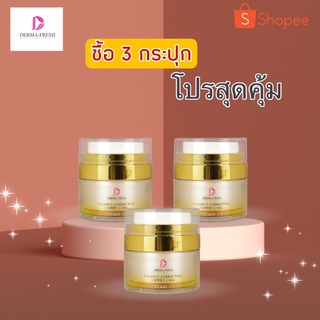 ❗️3 ชิ้นคุ้มกว่า❗️ครีมฟื้นหลุมสิว สูตรเข้มข้น