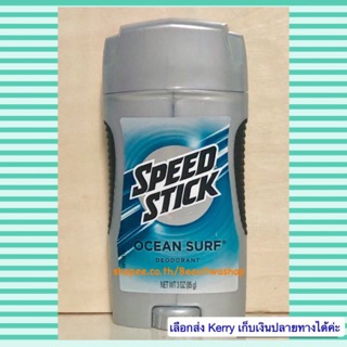 Speed Stick (For men ) by MENNEN Antiperspirant Deodorant กลิ่น Ocean Surf หอมสะอาด สดชื่น เย็นๆ