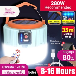 พร้อมส่งจากไทย พร้อมรีโมท หลอดไฟ LED หลอดไฟพกพา ไฟเต็นท์ โคมไฟตั้งแคมป์ หลอดไฟฉุกเฉิน โคมไฟกันน้ำ หลอดไฟโซล่าเซล ไฟพกพา