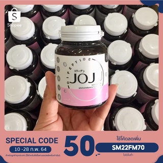 Joju Collagen โจจู คอลลาเจน  30 เม็ด