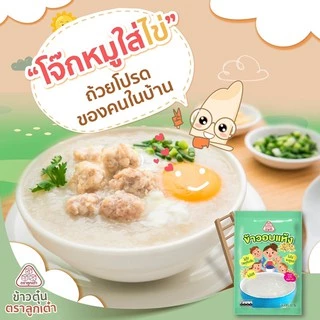 ข้าวตราลูกเต๋า ข้าวอบแห้ง 300 กรัม