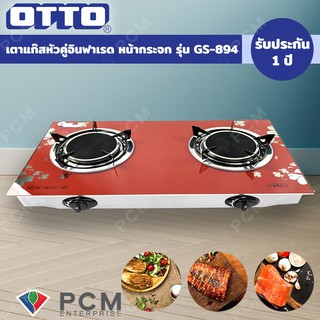 OTTO [PCM] เตาแก๊สหัวคู่อินฟาเรด เตาแก๊สหัวคู่หน้ากระจก รุ่น GS-894