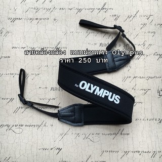 สายคล้องกล้อง Olympus สายสีดำอักษร ขาว แบบผ่อนแรง นิ่มสบาย ไม่บาดคอ