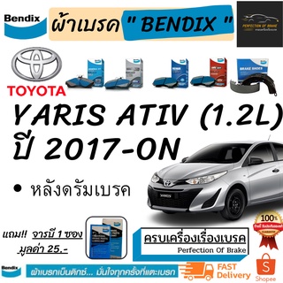 ผ้าเบรคหน้า-ก้ามเบรคหลัง Bendix TOYOTA  Yaris Ativ โตโยต้า ยาริส  เอทีฟ 1.2 ปี 2017-on (หลังดรัม)