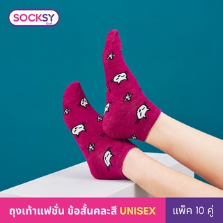 Socksy ถุงเท้าแฟชั่น รุ่นVR-209 รวมลายคละสี (แพ็ค 5 คู่,แพ็ค 10 คู่)