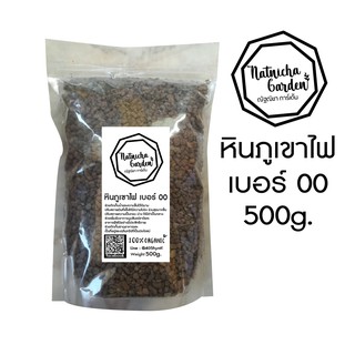 หินภูเขาไฟ เบอร์00 500กรัม Pumice Stone SRILAVA