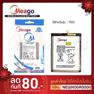 Meago แบตเตอร์รี่ Samsung A50 batt  แบต samsunga50 EB-BA505ABN / EB-BA505ABU  มี มอก. (รับประกัน 1 ปี )