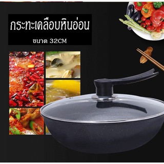 d_coutdoor กระทะ กระทะพร้อมฝาปิด กระทะเคลือบหินอ่อน ขนาด 32CM กระทะเคลือบ ไม่ติดกระทะ ร้อนเร็ว