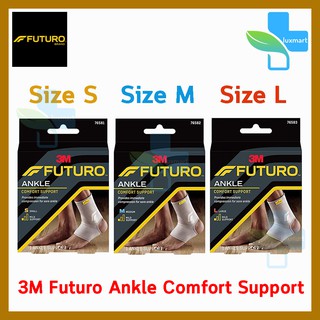 Futuro Comfort Lift Ankle Support อุปกรณ์พยุงข้อเท้า ฟูทูโร่ แองเกิล ทุกขนาด (1 กล่อง)