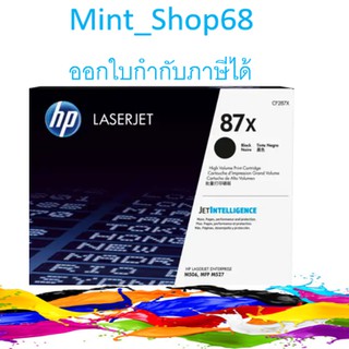 HP 87X CF287X Black ตลับหมึกโทนเนอร์ สีดำ ของแท้