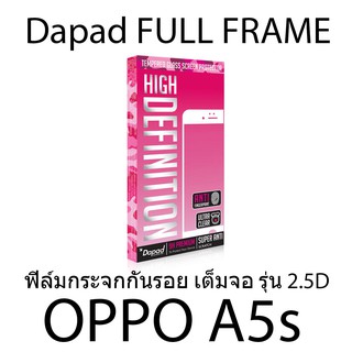 Dapad FULL FRAME ฟิล์มกระจกกันรอย เต็มจอ รุ่น 2.5D (ของแท้ 100%) สำหรับ OPPO A5s