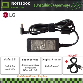 LG Adapter Notebook อะแดปเตอร์ 19V 2.1A หัวเข็ม 6.5*4.4mm (สีดำ)