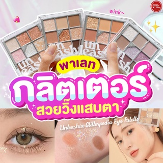 Unleashia Glitterpedia Eye Palette พาเลทวิ้งตาแตกก⚡️