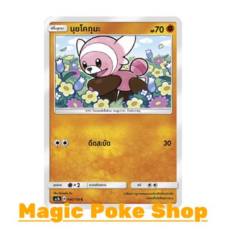 นุยโคกุมะ (C/SD) ต่อสู้ ชุด เฟิร์สอิมแพค การ์ดโปเกมอน (Pokemon Trading Card Game) ภาษาไทย as1b066