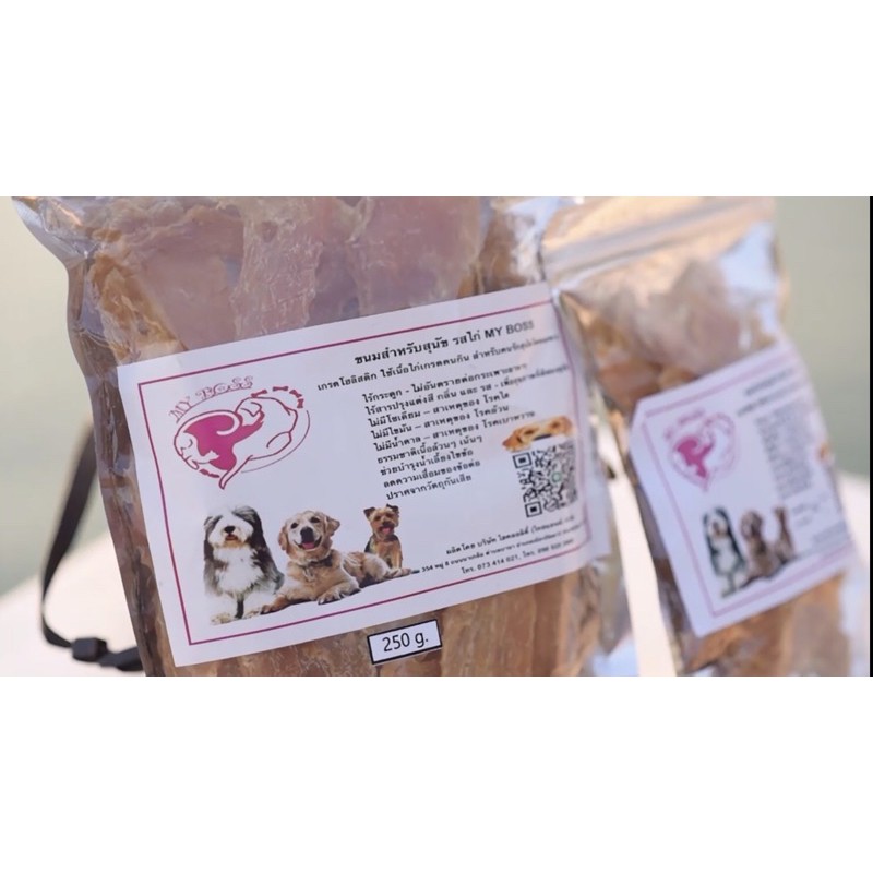 🔥ส่งไว🔥ขนมน้องหมา🦮มายบอส🦮MyBoss🦮100กรัม