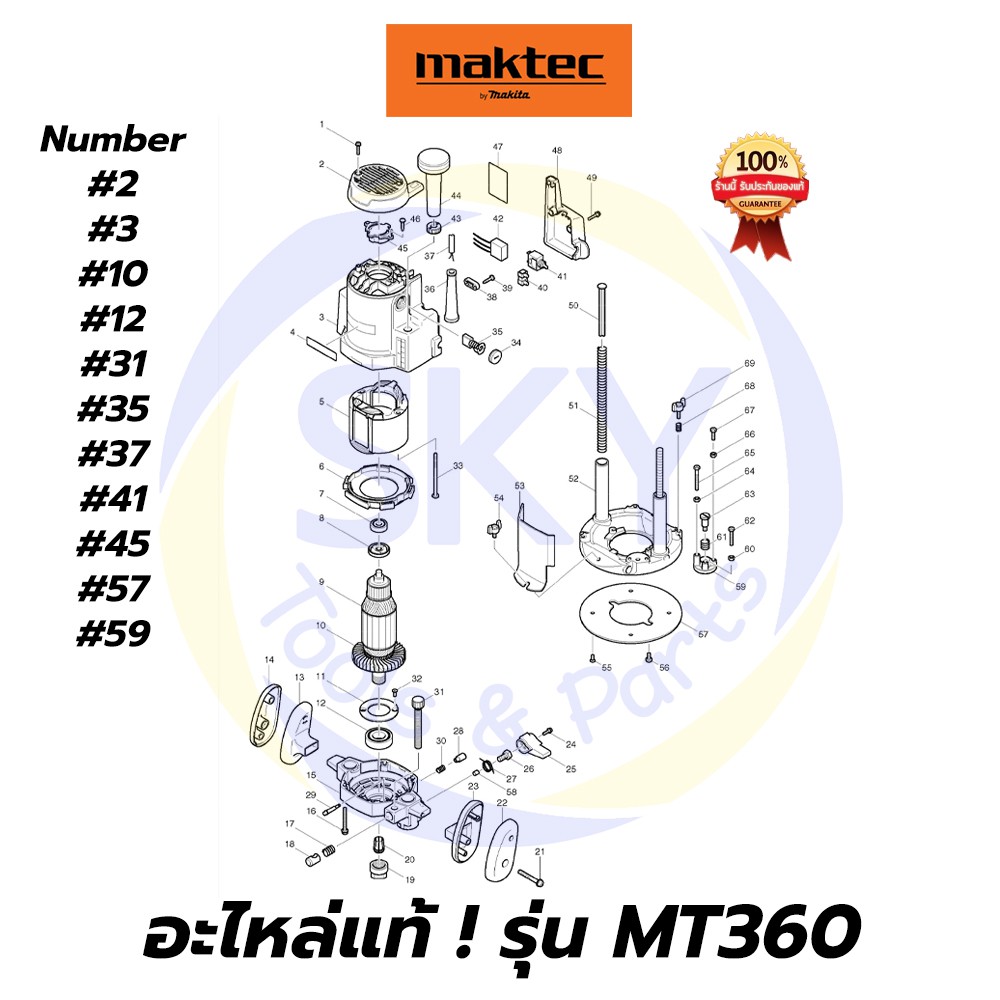 🔥อะไหล่แท้🔥MT360 MAKTEC เครื่องเซาะร่อง(Router) 1/2 นิ้ว มาคเทค Maktec แท้ 100%