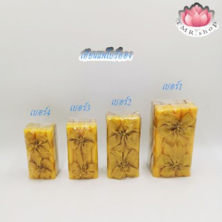 เทียนแพ เทียนแพโบว์ทอง เบอร์1/2/3/4
