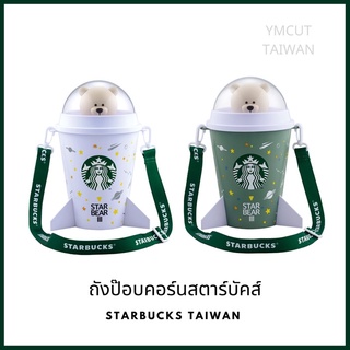 ✨ Starbucks Taiwan star bear popcorn ถังป๊อบคอร์น สตาร์บัคส์ไต้หวัน กาแฟ ป๊อบคอร์น ตุ๊กตาหมี