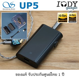 Shanling UP5 ของแท้ รับประกันศูนย์ไทย Bluetooth DAC AMP แบบพกพารุ่นเรือธง รองรับหูฟัง 3.5ปกติ 2.5 4.4 Balanced