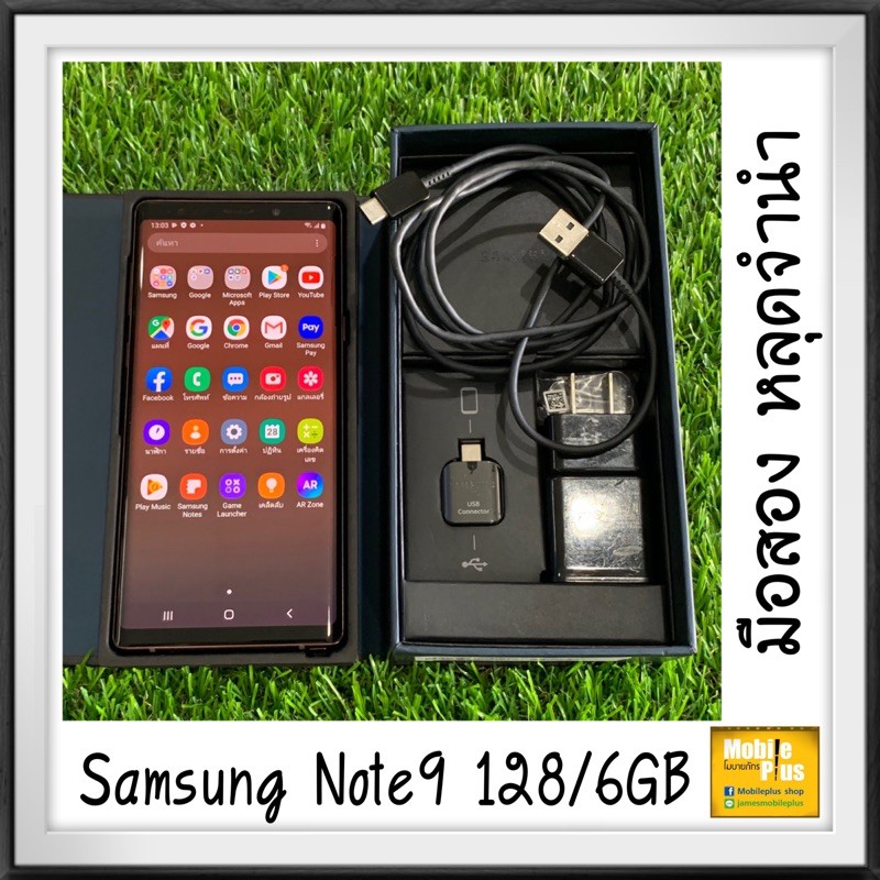 Samsung Note9 128/6GB ซัมซุง โน๊ต9 มือสอง หลุดจำนำพร้อมอุปกรณ์กล่อง