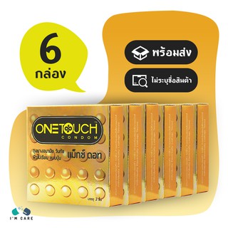 One Touch Maxx Dot ถถุงยางอนามัย วันทัช แมกซ์ ดอท ผิวไม่เรียบแบบมีปุ่ม 52 mm. (6 กล่อง)