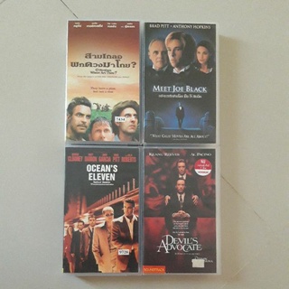 เทป VDO วีดิโอ หนัง Oceans Eleven / Meet Joe Black / Devil Advocate / O Brother, Where Art Thou?