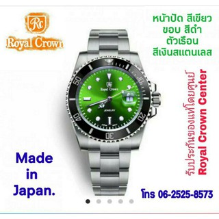 Royal Crown (รุ่น Submariner ของแท้ 100%) นาฬิกาผู้ชาย สุภาพบุรุษ ขนาดหน้าปัดรวมเม็ดมะยม 44 mm.รับประกัน1 ปี กันน้ำ 100%