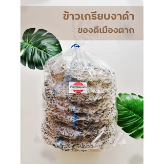 ข้าวเกรียบงาดำ ของดีเมืองตาก